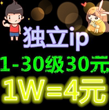 LoL英雄联盟代练等级代刷代打代练金币代打等级1-30金币1w万低价