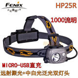 Fenix菲尼克斯HP25R 聚光/中白光泛光1000流明USB直充分体式头灯