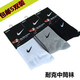 5双装 Nike袜子正品男袜耐克运动袜子男士纯棉袜中筒篮球袜2548