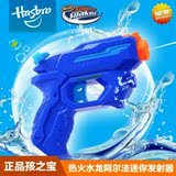 正品Hasbro/孩之宝水枪玩具 水龙系列沙滩戏水儿童玩具枪
