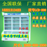 铭雪LCD-200双机麻辣烫点菜柜冷藏冷冻展示柜保鲜柜商用冰柜冷柜