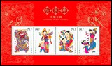 中国邮票邮品2005-4M杨家埠木版年画小全张原胶全品集邮收藏保真