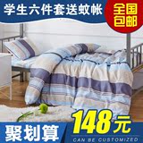 学生被子床垫枕头三4六件套冬季床褥子单位单人宿舍用0.9多件套装