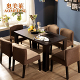 简约现代餐桌椅组合北欧宜家小户型胡桃色1.2米长方形黑白色餐台