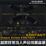 20.Output Exhale KONTAKT 超赞高级人声合成器综合音源音色库