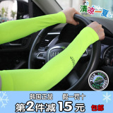 进口韩国情侣冰丝袖套防晒UV男女通用手臂套速干长款防晒袖子