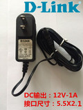 正品D-LINK 12V1A DCS-5010L云监控摄像机(球型)电源适配器