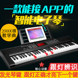 乐典支持app带灯教学智能成人儿童入门学习电子琴成人61键钢琴键