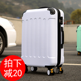 韩国旅行箱学生万向轮拉杆箱24寸20登机箱28寸密码行李箱男女皮箱
