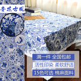 中国风棉麻蓝色印花布料青花瓷白底青花布桌布服装装饰布料