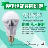 led智能应急照明灯泡螺口卡口超亮节能电灯球泡5W7W9W12W15W 热卖