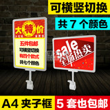 POP海报夹子 超市标价框 价格展示翻牌 标示支架 A4广告纸框 包邮