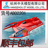 中天模型极光号2.4G电动遥控双体快艇全国赛极速船模型包邮