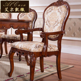 美式古典全实木餐椅高端欧式复古休闲书椅布艺坐椅带扶手 2个装