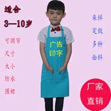 儿童PVC防水围裙定做小孩幼儿园罩衣纯色画画反穿衣定制LOGO印字