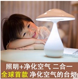 都乐蘑菇空气净化器 创意LED护眼台灯学习工作学生台灯卧室床头灯