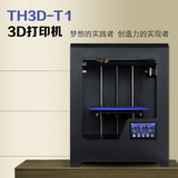 3D打印机A3 桌面级 立体 DIY 3D打印机套件 中文界面 快速打印
