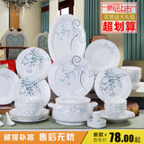 餐具套装碗盘景德镇骨瓷餐具套装陶瓷器碗碟碗盘碗筷韩式家用礼品