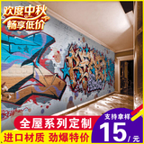 大型壁画个性涂鸦酒吧KTV墙纸 休闲吧咖啡厅客厅3D复古背景墙壁纸