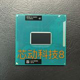 三代I5-3210M SR0MZ 2.5-3.1/3M 笔记本CPU 原装正式版 HM76平台