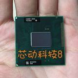 I5-2410M SR04B 2.3-2.9/3M 二代笔记本CPU 2310M 2350M升级