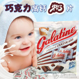 原装进口意大利佳乐定galatine巧克力奶片含高钙纯天然无添加115g