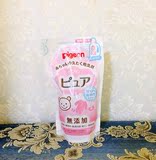 日本进口贝亲婴儿洗衣液 宝宝衣服清洗剂补充装 不含荧光剂 720ml