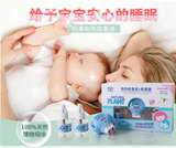 柯康母婴电热蚊香液无味 孕妇儿童宝宝驱蚊水灭蚊液 防蚊电加热器