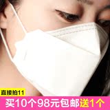 秋冬韩国LG4层防pm2.5防雾霾 防尘个性男女3D口罩10个98元包邮