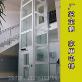 二三层楼电梯家用小型老年人电梯别墅无障碍升降机导轨式液压货梯