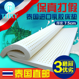THRY泰国乳胶床垫代购七区平板纯天然橡胶保健床垫进口100%包邮送