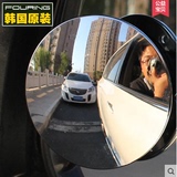 韩国FOURING汽车高清倒车小圆镜 无边盲点镜 广角镜后视镜辅助镜