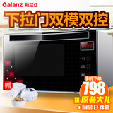 Galanz/格兰仕 HC-70102FB微波炉烧烤光波炉 高端下拉门 正品特价