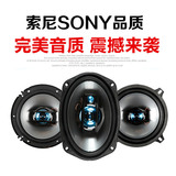 汽车音响 索尼SONY新款4寸 5寸 6寸 6.5寸 6x9同轴喇叭高低音喇叭