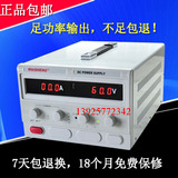 0~60V0~30A可调直流电源60V30A 20A 60V50A 100V30A直流稳压电源