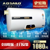 贵阳实体专卖 A.O.SAILO 电热水器 电储水式速热60升 80升 扁桶