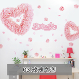 3D立体卧室床头婚房结婚布置墙壁装饰贴画客厅温馨浪漫墙贴纸花朵