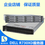DELL/戴尔 PowerEdge R730XD 至强E5-2603 v3cpu 2U机架式服务器