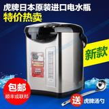 日本原装进口电热水瓶电水壶TIGER/虎牌 PDU-A30C PDU-A40C A50C