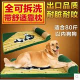 金毛狗窝大型犬可拆洗宠物床沙发拉布拉多萨摩耶四季夏季宠物用品