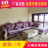 欧式布艺沙发紫色实木雕花沙发欧式L型客厅转角贵妃布沙发可拆洗