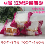【中通包邮】奶酪紫米面包 夹心切片黑米面包 正宗四层 100袋包邮