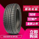 朝阳汽车轮胎195/50R16嘉年华 适用起亚K2改装 现代瑞纳 利亚纳A6