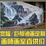 宽幅巨幅油画定制现场手绘家装酒店别墅壁画墙绘3d风景人物油画