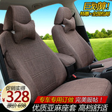 2015款东风本田XRV座套新XRV1.51.8舒适版汽车专用四季亚麻坐套
