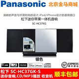 Panasonic/松下 SC-HC37GK-S 银色 迷你音响/纤薄时尚[顺丰包邮]
