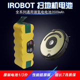 适合Irobot Roomba 780 610 570 560 550 500扫地机电池3500mAh