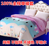 慧爱富安娜纯棉单件被套床单1.5/1.8/2米100%全棉单双人被罩枕套