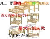 幼儿园专用床 防火板三四层推拉床 樟子松儿童上下床 双层实木床