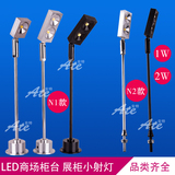 led明装柜台小射灯方形珠宝展柜立杆黄金首饰玉器明装射灯1W 2W